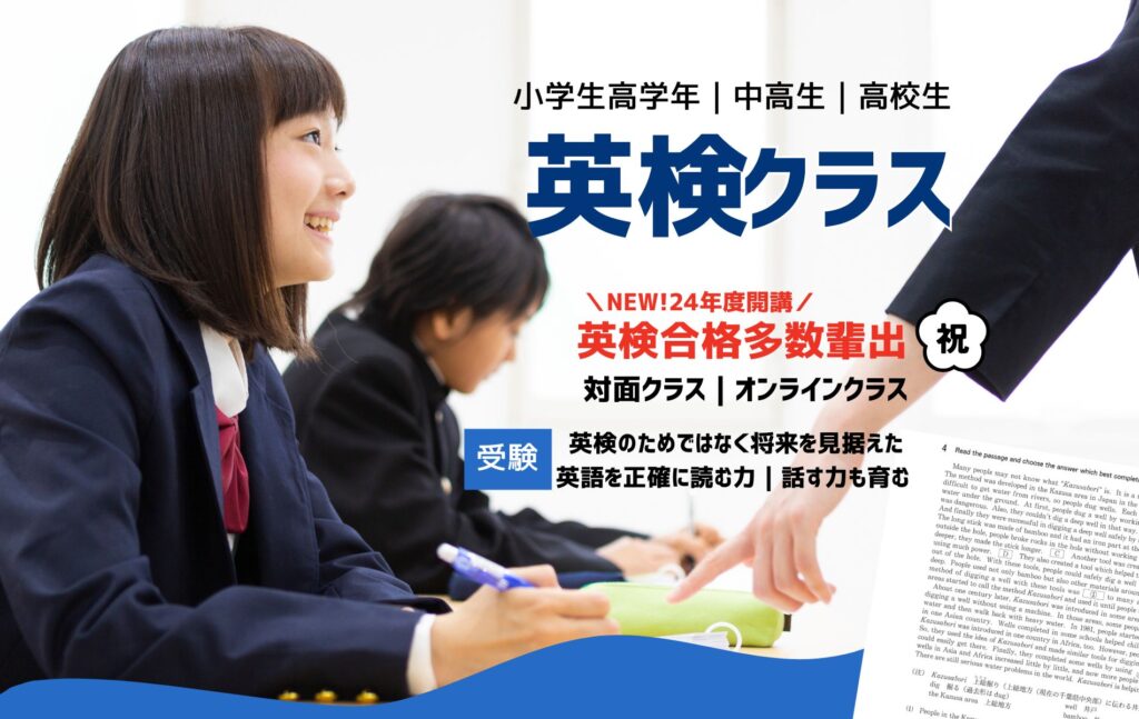 英検２級だけでは大阪の公立高校の上位校は合格できなくなる