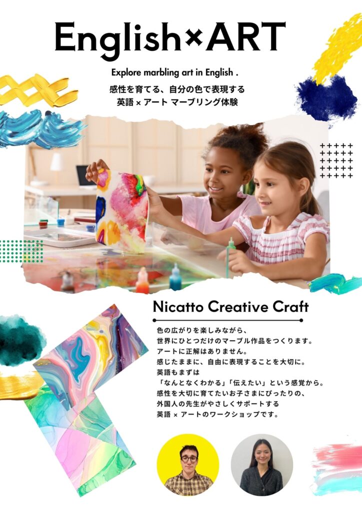 こどもならいごと教室 合同体験会 in 大阪市西区